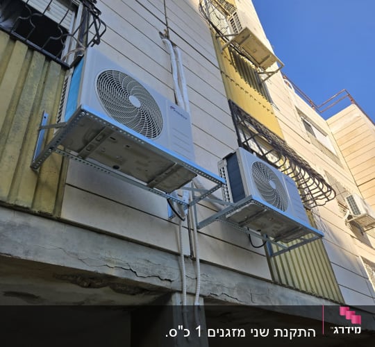 יחידות מיזוג אוויר מותקנות על קיר חיצוני של בניין